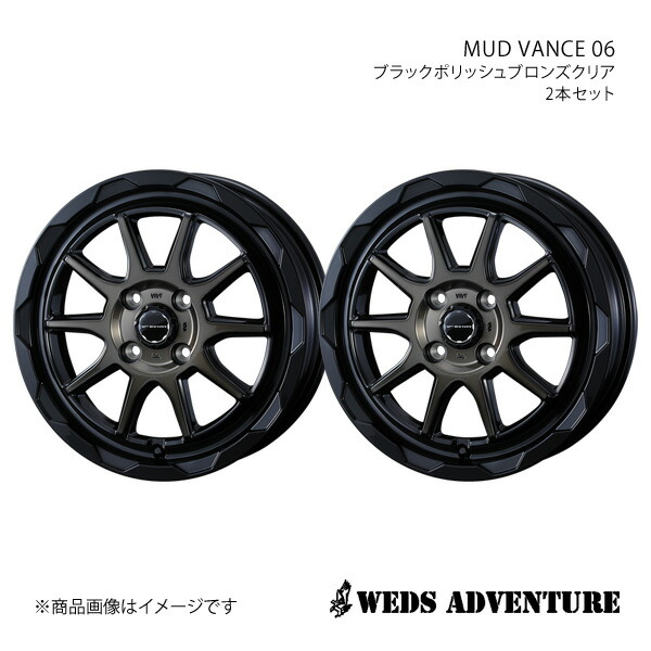 【14インチ 4H100 4.5J +45】アルミホイール2本セット ムーヴ L170系 WEDS-ADVENTURE/MUD VANCE 06 BLACK POLISH BRONZE-CLEAR 0039806×2|カー用品 車衛門