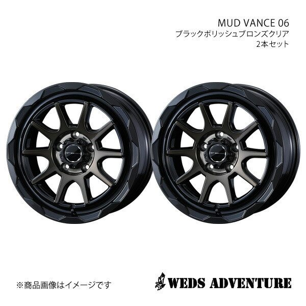 【16インチ 5H114.3 7.0J +38】アルミホイール2本セット アベンシス 270系 WEDS-ADVENTURE/MUD VANCE 06 BLACK POLISH BRONZE-CLEAR 0039820×2|カー用品 車衛門