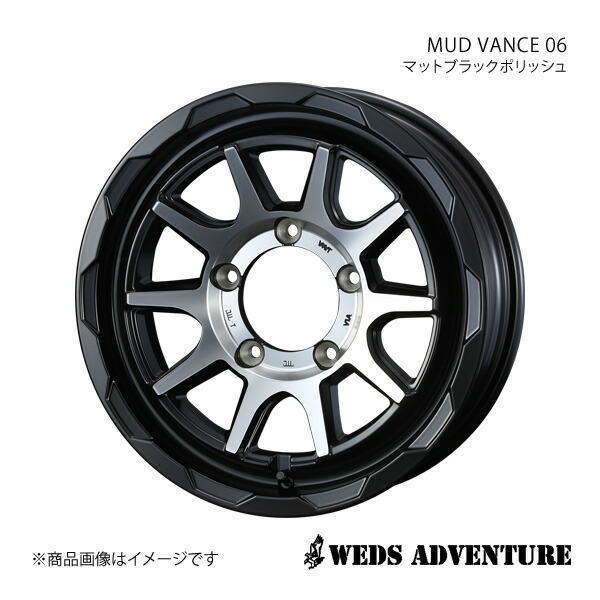 【16インチ 5H139.7 5.5J +22】 アルミホイール1本 AZオフロード JM23 WEDS-ADVENTURE/MUD VANCE 06 MAT BLACK POLISH(マットブラックポリッシュ) 0039815|カー用品 車衛門