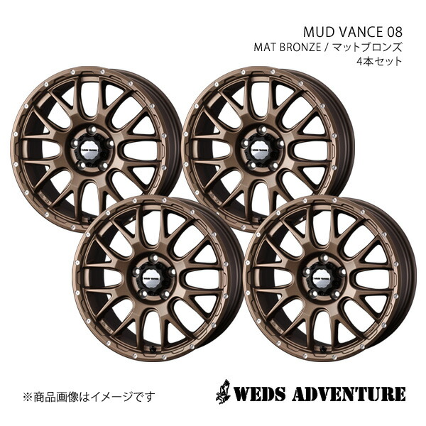 【16インチ 5H114.3 7.0J +35】アルミホイール4本セット アベンシス 270系 WEDS-ADVENTURE/MUD VANCE 08 MAT BRONZE 0041143&times;4｜カー用品　車衛門