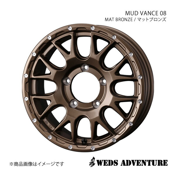 【15インチ 5H139.7 6.0J +0】アルミホイール1本 ジムニーシエラ JB74 WEDS-ADVENTURE/MUD VANCE 08 MAT BRONZE(マットブロンズ) 0041138｜カー用品　車衛門