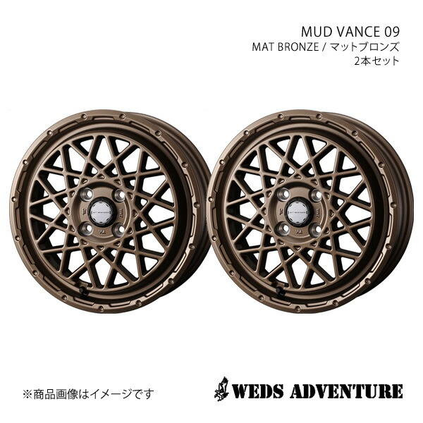 【14インチ 4H100 4.5J +45】アルミホイール2本セット ミラココア L675系 WEDS-ADVENTURE/MUD VANCE 09 MAT BRONZE 0041153