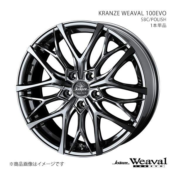 【18インチ 5H 114.3 7.5J +55】ホイール1本単品 KRANZE クレンツェ SBC/POLISH 0040730|カー用品 車衛門