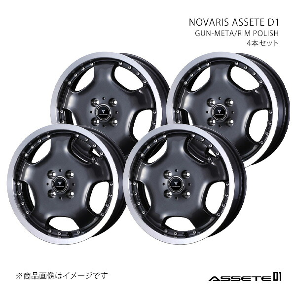 【15インチ 4H 100 4.5J +45】ホイール4本セット NOVARIS ノヴァリス GUN-META/RIM POLISH 0041857×4