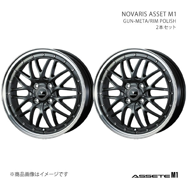 【15インチ 4H 100 4.5J +45】ホイール2本セット NOVARIS ノヴァリス GUN-META/RIM POLISH 0041070×2|カー用品 車衛門