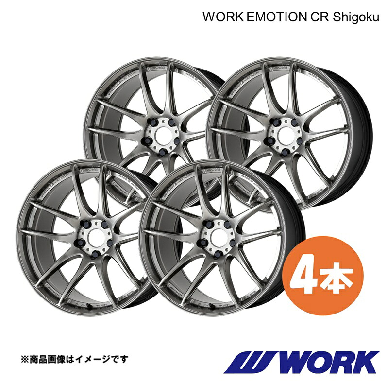 ワークエモーションCR Shigoku シーマ HGY51 1台分 1ピース ホイール 4本【18×8.5J 5-114.3 INSET38】×2【18×9J 5-114.3 INSET45】×2 GGM