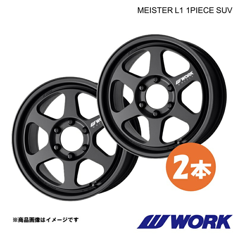 【16インチ 5H 139.7 5.5J+20 MBL】ホイール 1ピース 2枚 ジムニー 3BA-JB64W マイスターL1 MEISTER L1 1PIECE SUV ワーク WORK