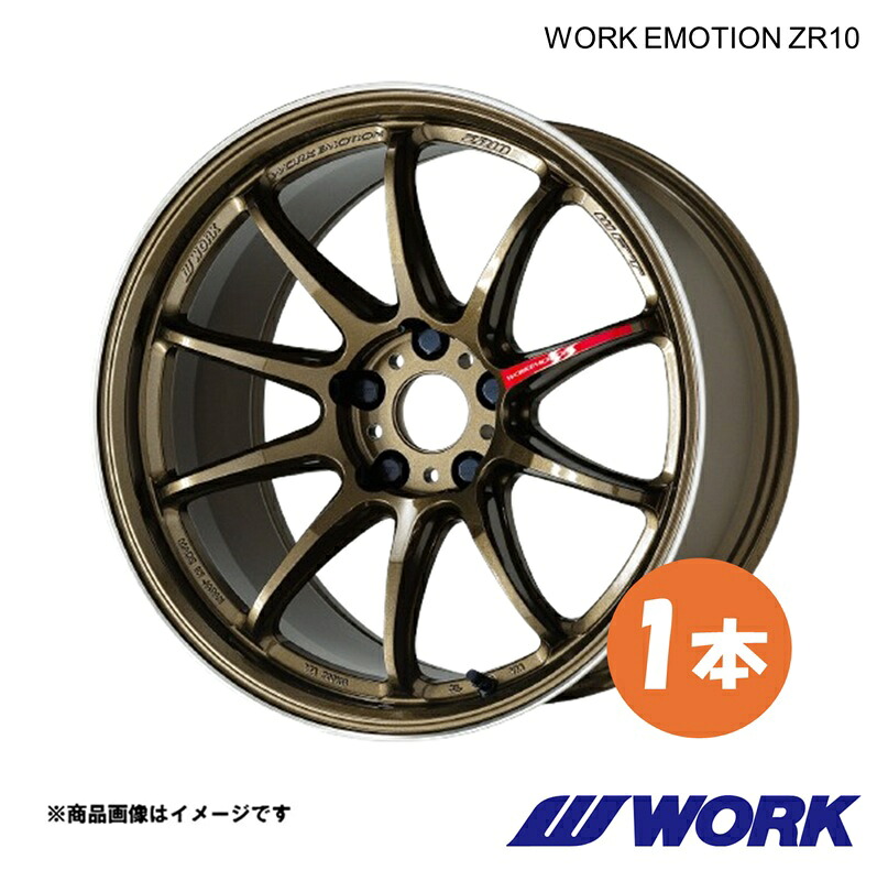 【19インチ 5H114.3 9.5J+30 HGLC】ホイール 1ピース 1枚 フェアレディZ ブレンボ Z33 ワークエモーションZR10 WORK EMOTION ZR10 ワーク WORK