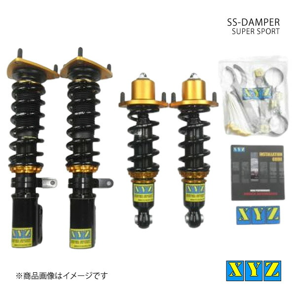 SS type ストリーム RN6/RN8 車高調 XYZ エックスワイジー 品番:SS-HN49