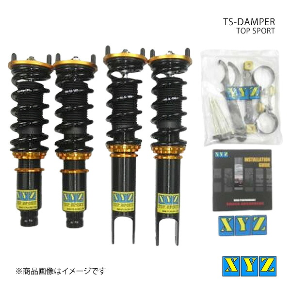 TS type シビック EK4/EK9 車高調 XYZ エックスワイジー 品番:TS-HN19