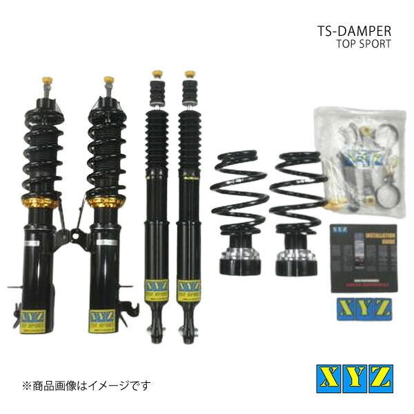 TS type フィット GE6/GE8 車高調 XYZ エックスワイジー 品番:TS-HN34