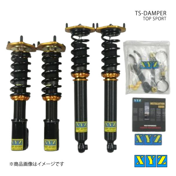 TS type シルビア CS/S14 車高調 XYZ エックスワイジー 品番:TS-NI34