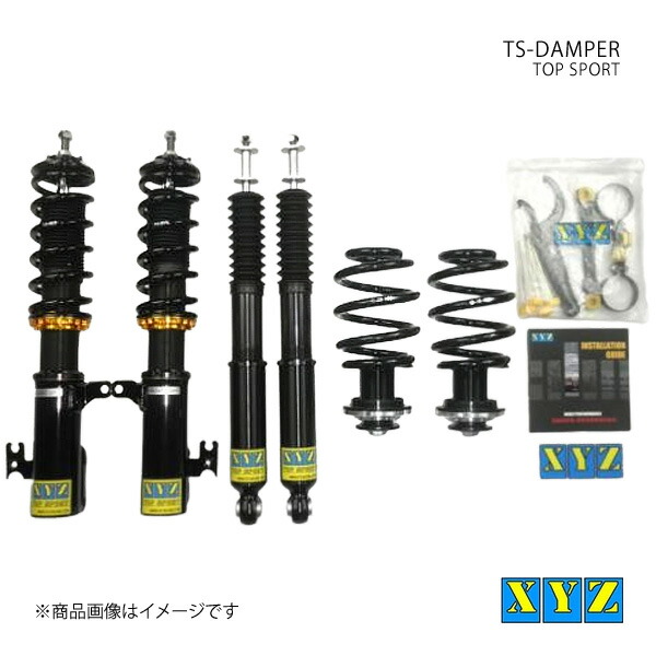 TS type スイフト ZC11S/ZC21S/ZC31S/ZC71S 車高調 XYZ エックスワイジー 品番:TS-SZ06