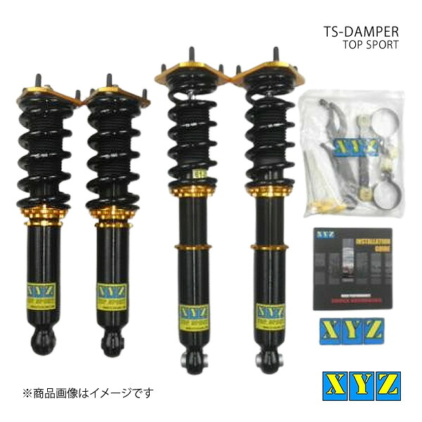 TS type クラウン JZS15# 車高調 XYZ エックスワイジー 品番:TS-TO42-C