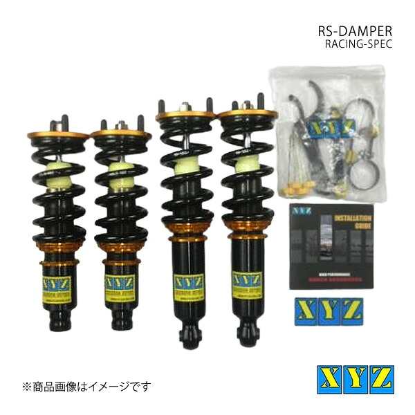 RS type インテグラ DA6 車高調 XYZ エックスワイジー 品番:RS-AC04｜カー用品　車衛門