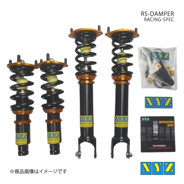 RS type プレリュード BB6/8 車高調 XYZ エックスワイジー 品番:RS-HN46｜カー用品　車衛門