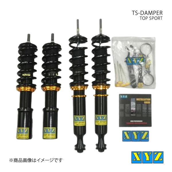 TS type-IMP Volkswagen Corrado E-50PG 車高調 XYZ エックスワイジー 品番:TS-VO05｜カー用品　車衛門