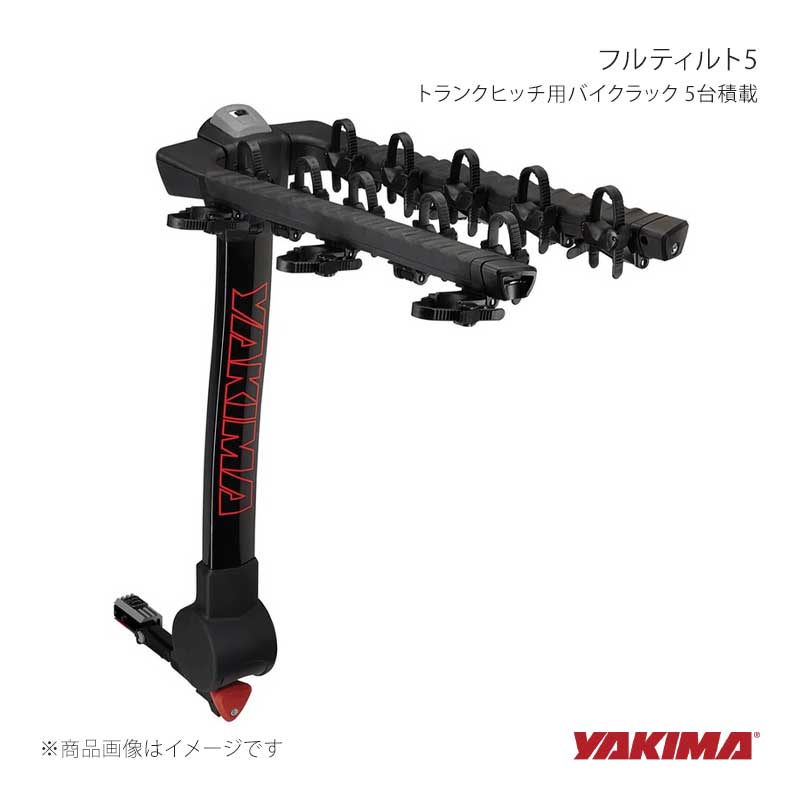 フルティルト5 5台積載 トランクヒッチ用バイクラック YAKIMA/ヤキマ 品番:yakima-8002463｜カー用品　車衛門