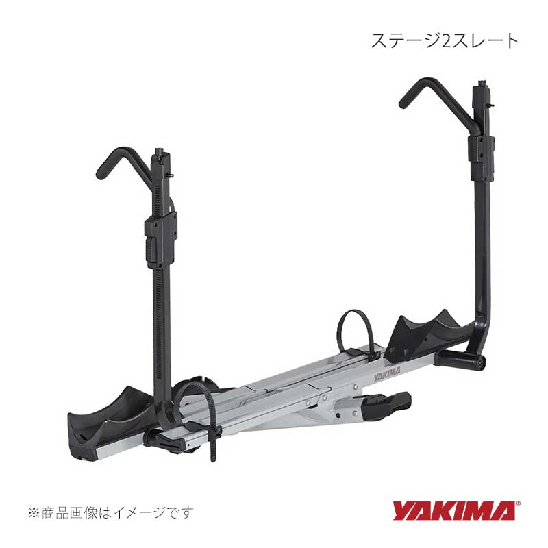 ステージ2スレート グレー 2インチ/50.8mm角用 ヒッチキャリア Eバイク対応 YAKIMA/ヤキマ 品番:yakima-8002761｜カー用品　車衛門