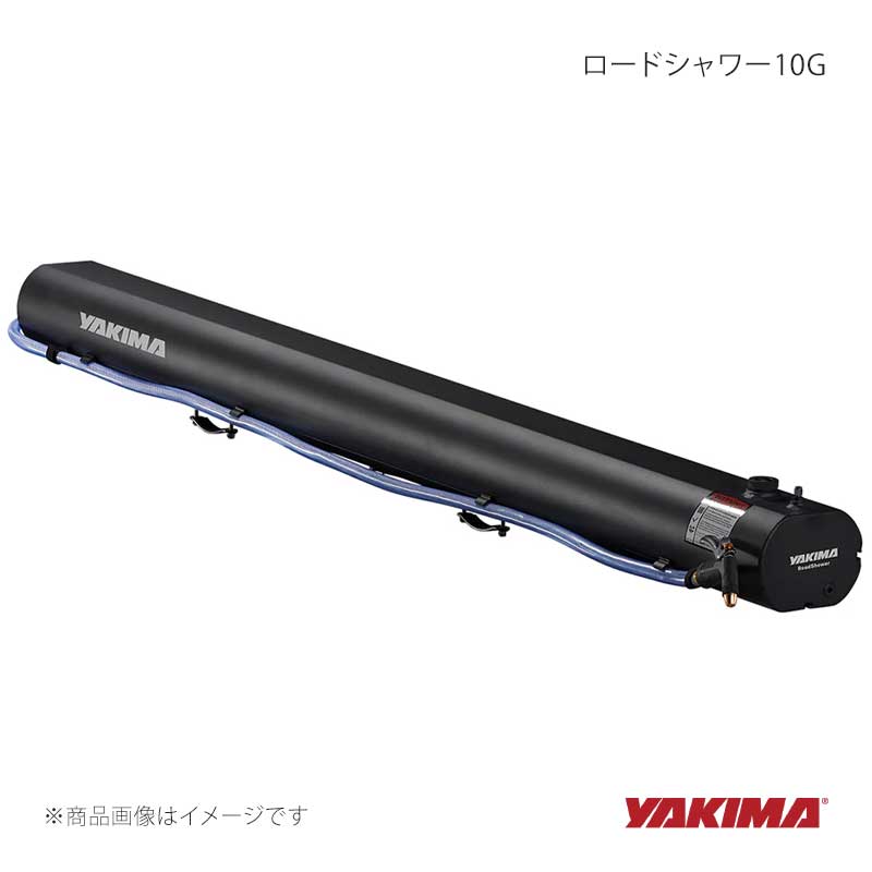 ロードシャワー10G 車載 ウォータータンク 貯水量:10ガロン(約37.8L) YAKIMA/ヤキマ 品番:yakima-8004111|カー用品 車衛門