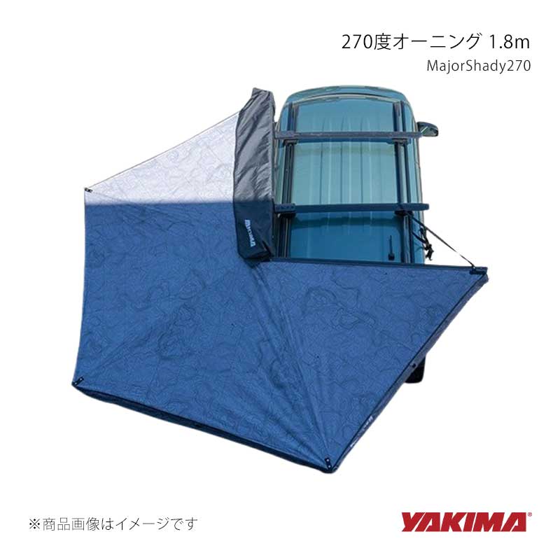 270度オーニング 左側 1.8m メジャーシャディー270 YAKIMA/ヤキマ 品番:yakima-8007538｜カー用品　車衛門