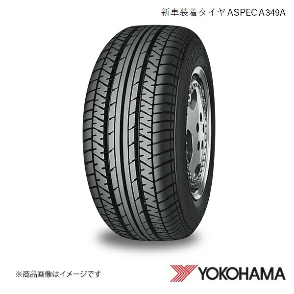 215/60R17 新車装着タイヤ 1本 ホンダ オデッセイ RC# ASPEC A349A 215 60 17 96H YOKOHAMA ヨコハマタイヤ R6731｜カー用品　車衛門 26,092円