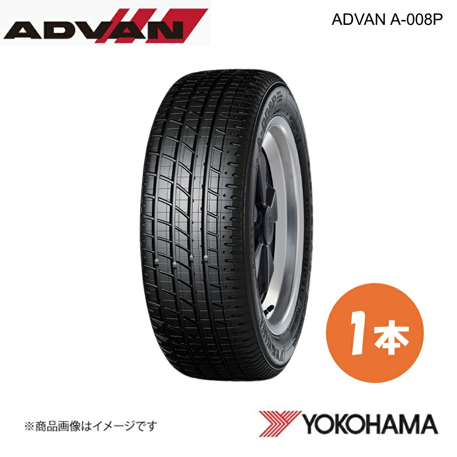 205/55R16 ADVAN A-008P ポルシェ用スポーツタイヤ 1本 205 55 16 W N0 ポルシェ承認 YOKOHAMA ヨコハマタイヤ R3508