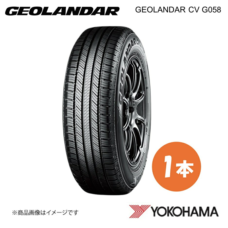 235/55R20 GEOLANDAR CV G058 サマータイヤ 1本 235 55 20 V YOKOHAMA ヨコハマタイヤ R5676