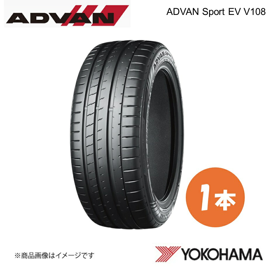 255/45R20 ADVAN Sport EV V108E サマータイヤ 1本 255 45 20 Y XL YOKOHAMA ヨコハマタイヤ R8834|カー用品 車衛門