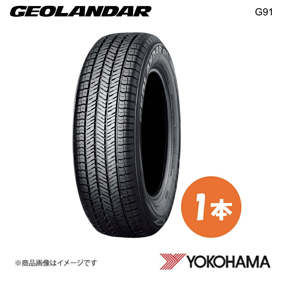 225/60R17 新車装着タイヤ 1本 スバル クロストレック GUD/GUE GEOLANDAR G91L 225 60 17 99H YOKOHAMA ヨコハマタイヤ R7073