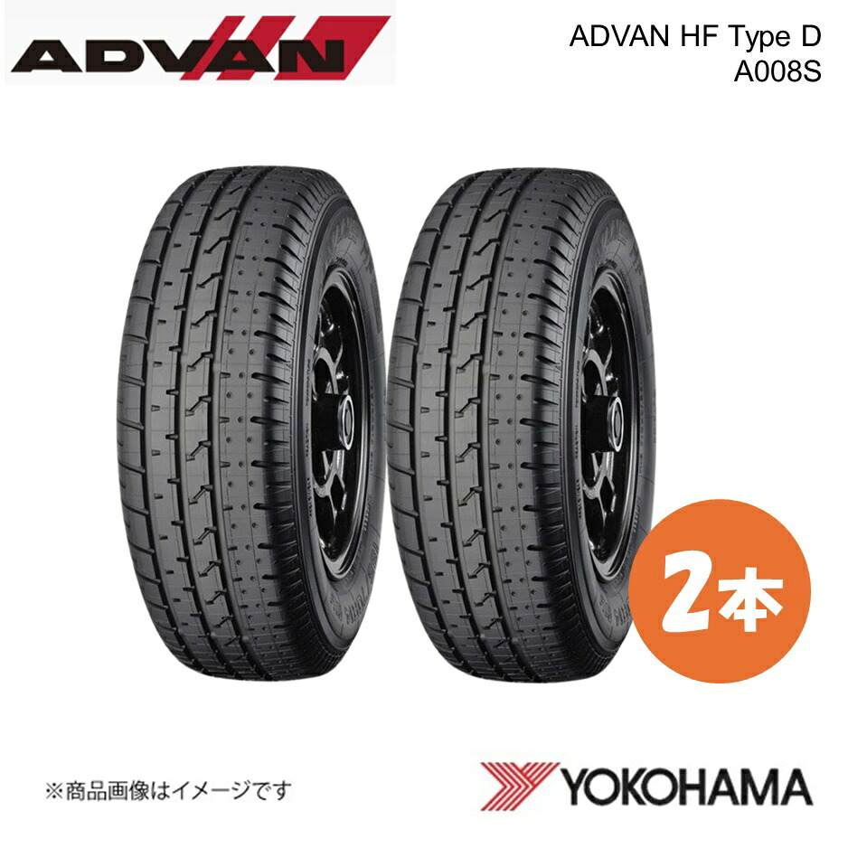 205/60R13 ADVAN HF Type D A008S ヒストリックカー用タイヤ 2本 205 60 13 H YOKOHAMA ヨコハマタイヤ R6890|カー用品 車衛門