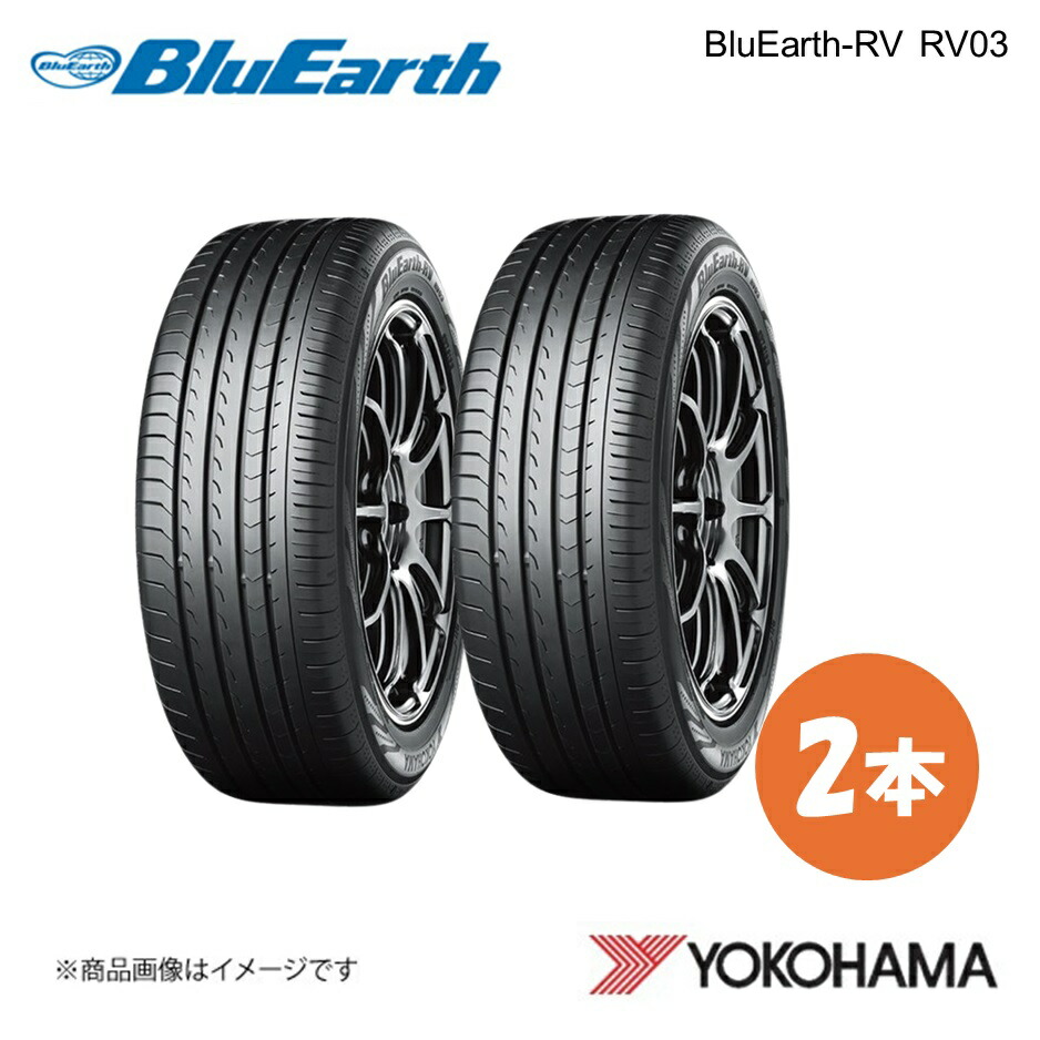 165/65R15 BluEarth-RV RV03A サマータイヤ 2本 165 65 15 S YOKOHAMA ヨコハマタイヤ R8246｜カー用品　車衛門