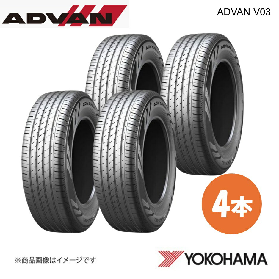 【送料込】４本セット YOKOHAMA ADVAN V03（1/2） 楽天市場】YOKOHAMA ヨコハマタイヤ 新車装着タイヤ ADVAN V03