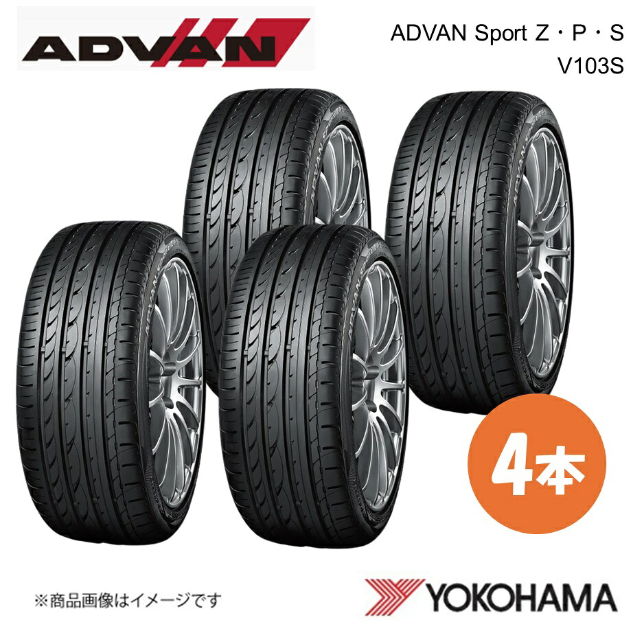 255/40RF17 ADVAN Sport Z・P・S V103S サマータイヤ 4本 255 40 17 Y YOKOHAMA ヨコハマタイヤ F9049|カー用品 車衛門