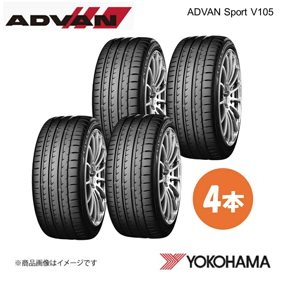 315/25R19 ADVAN Sport V105S サマータイヤ 4本 315 25 19 (Y) XL YOKOHAMA ヨコハマタイヤ R4203|カー用品 車衛門