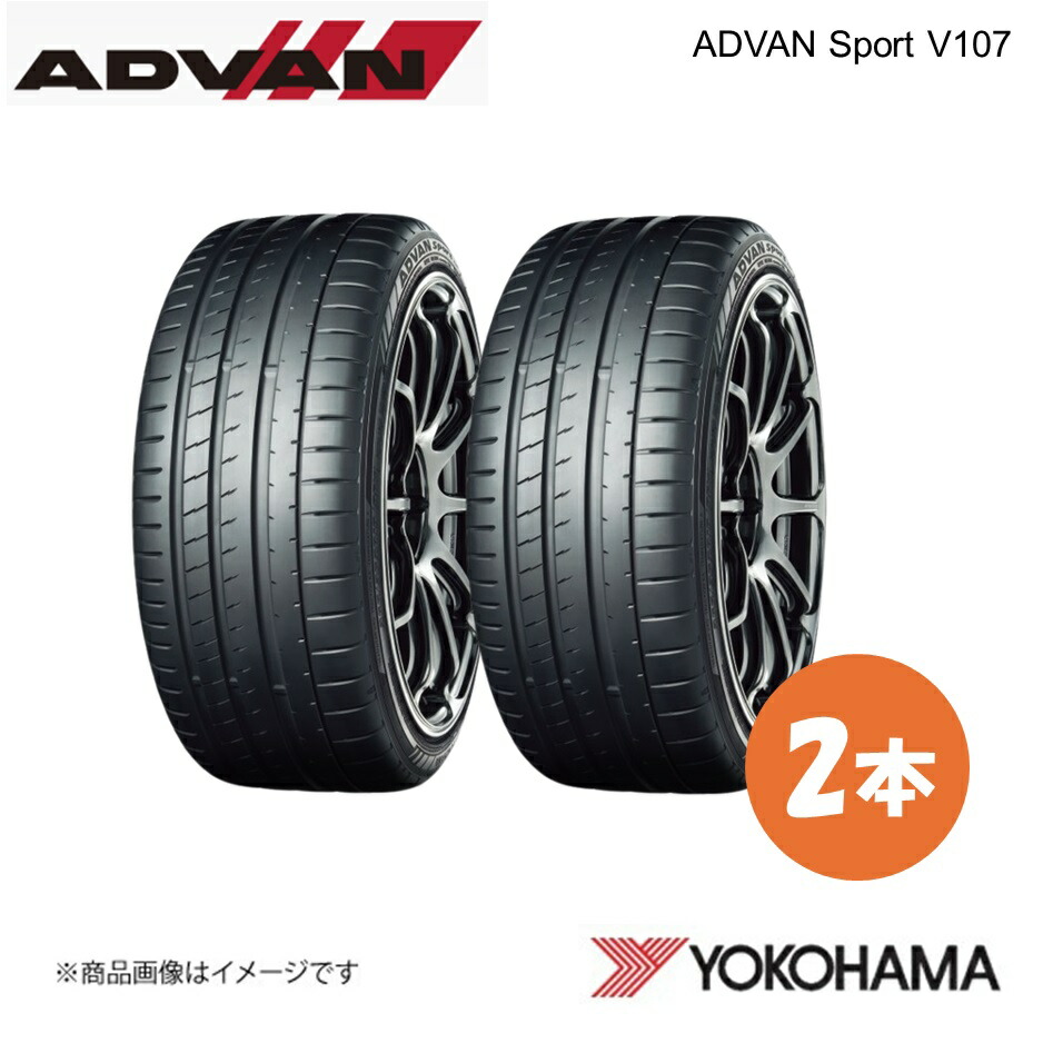 295/40R22 ADVAN Sport V107 サマータイヤ 2本 295 40 22 Y XL YOKOHAMA ヨコハマタイヤ R8288