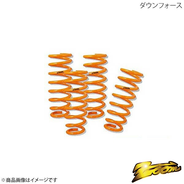 ダウンサス 1台分 マツダ デミオ DY3R H14/08～H19/07 エンジン型式:ZJ-VE ダウンフォース zoom ズーム ZMA041005SDF｜カー用品　車衛門