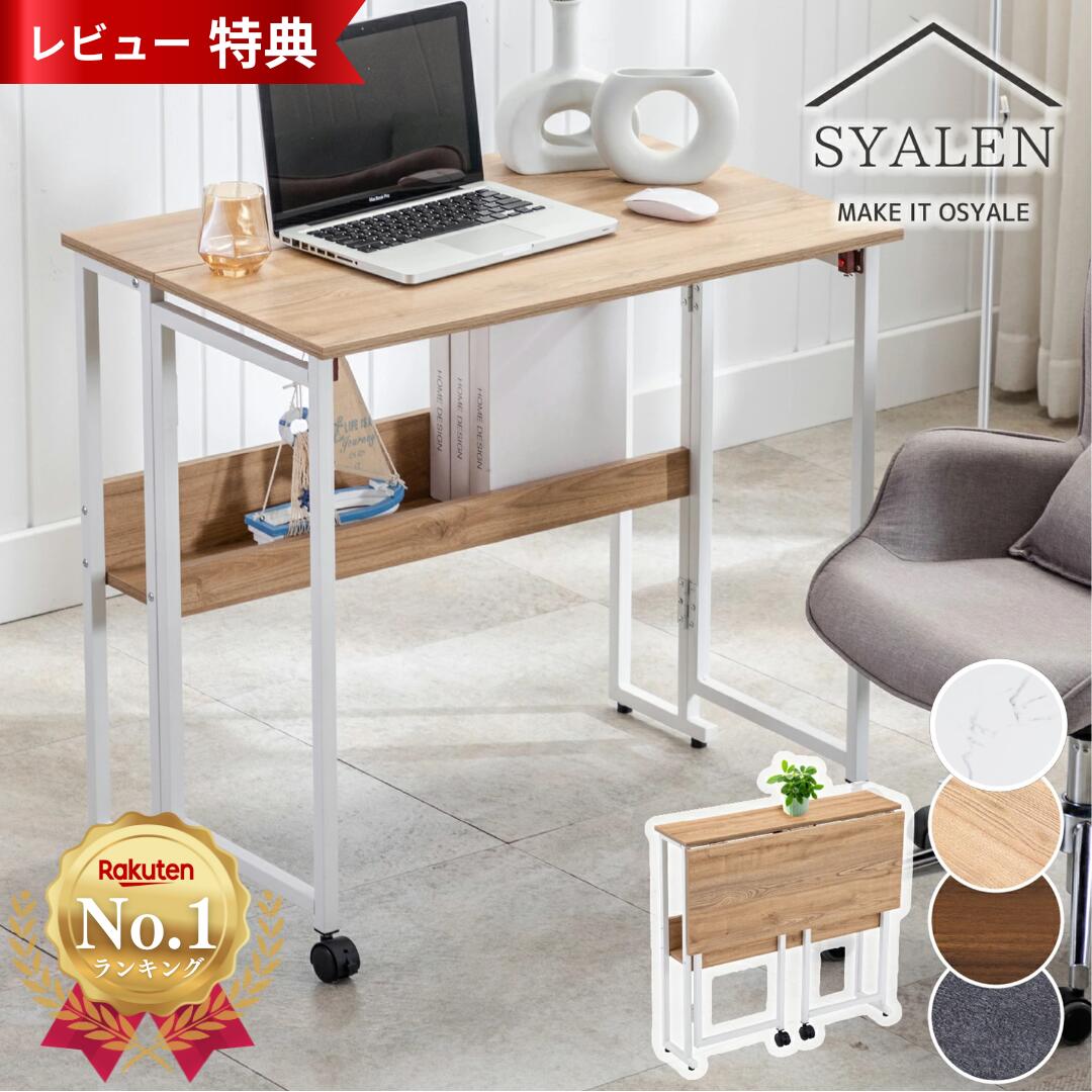 楽天市場】折りたたみデスク&チェアセット デスク チェア セット