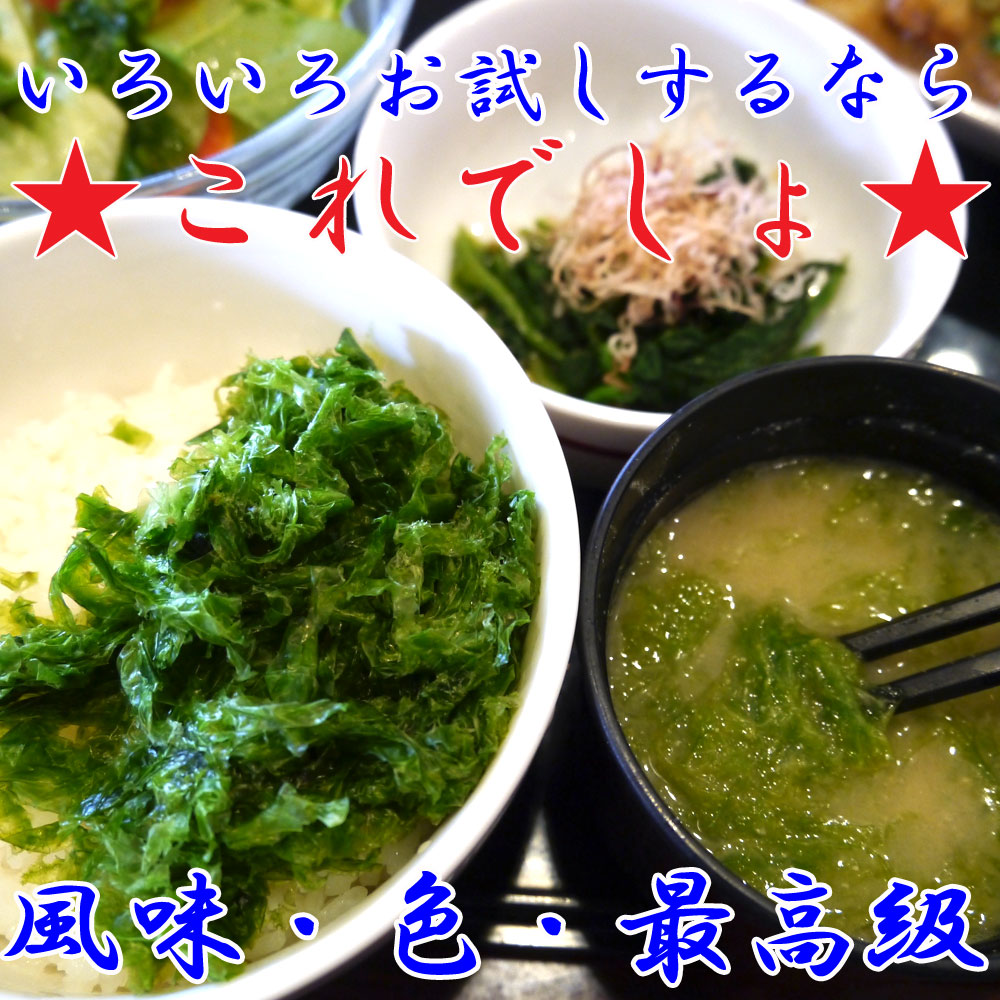 あおさのり・おすすめセット１５０ｇ 海藻類 | antiguaboreal.com