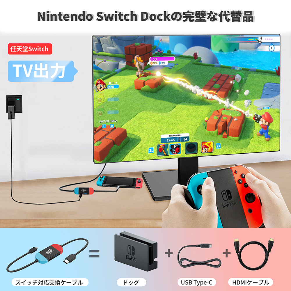 名入れ専門 最新型 Switchドック 任天堂スイッチ ミニドック Hdmi タイプc スペシャルセット 本 音楽 ゲーム テレビゲーム Roe Solca Ec