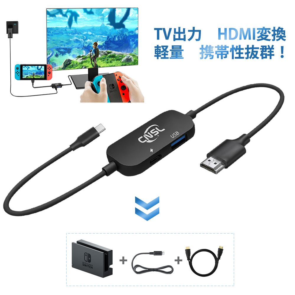 楽天市場】Type-c USBType-C to HDMI アダプタ Nintendo「スイッチ
