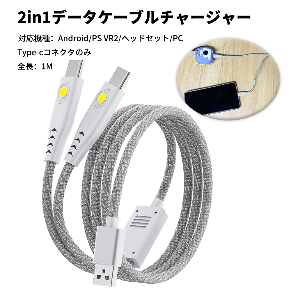 【楽天市場】【お買い物マラソン】For PS VR2用充電ケーブル Type 