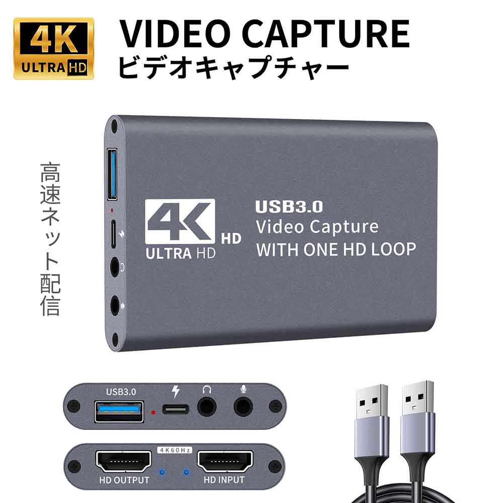 楽天市場】【お買い物マラソン】4K@60Hz HDMI キャプチャーボード USB3