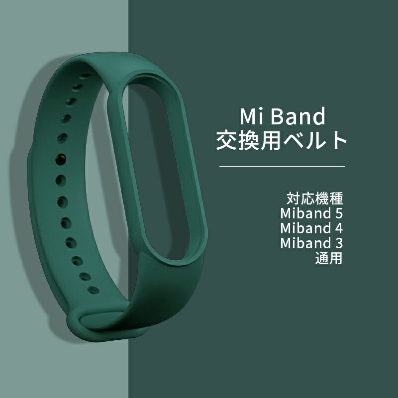 xiaomimiband 5 替えバンド シャオミ mi band5 Xiaomi Mi 交換ベルト Smart Band 5 全9色 シャオミ  バンド5 Miスマートバンド5｜ベストONE