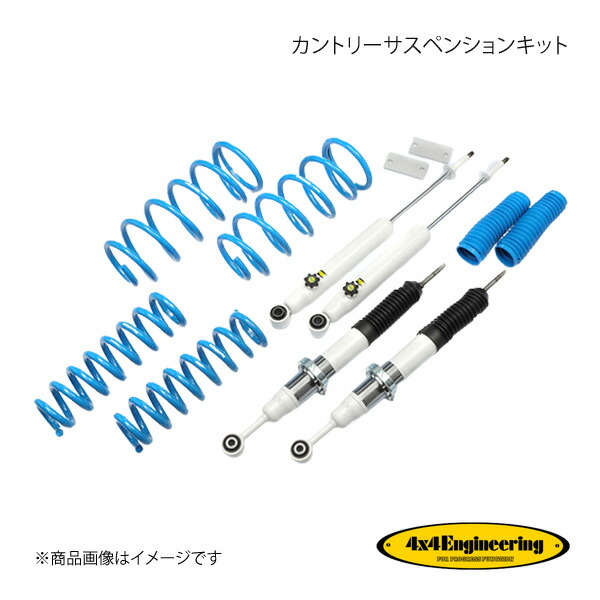 4×4 Engineering フォーバイフォー カントリーサスペンションキット リフト量:Front10～80mm/Rear40mm ランドクルーザープラド GDJ150 71151-32