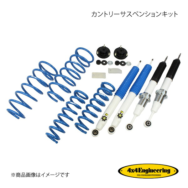 4×4 Engineering フォーバイフォー カントリーサスペンションキット リフト量:Front25~80mm/Rear40mm ランドクルーザープラド TRJ150 71151-32M|車高調 カー用品専門店 車楽院