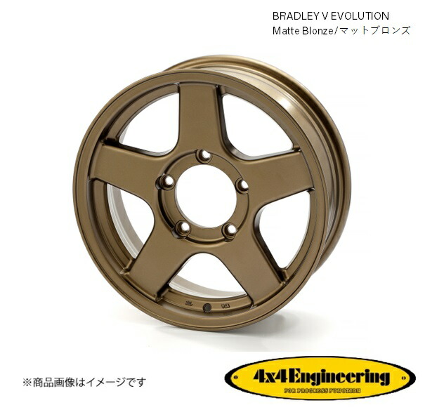 ブラッドレーVエボリューション 16インチ 5穴 5H 139.7 5.5J +0 ジムニ― シエラ ホイール 1本 マットブロンズ BRADLEY V EVOLUTION