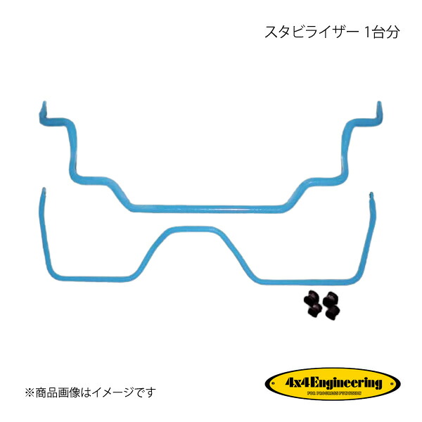 4&times;4 Engineering フォーバイフォー スタビライザー 1台分 FJクルーザー GSJ15W H22.11～ CSB006｜車高調　カー用品専門店　車楽院