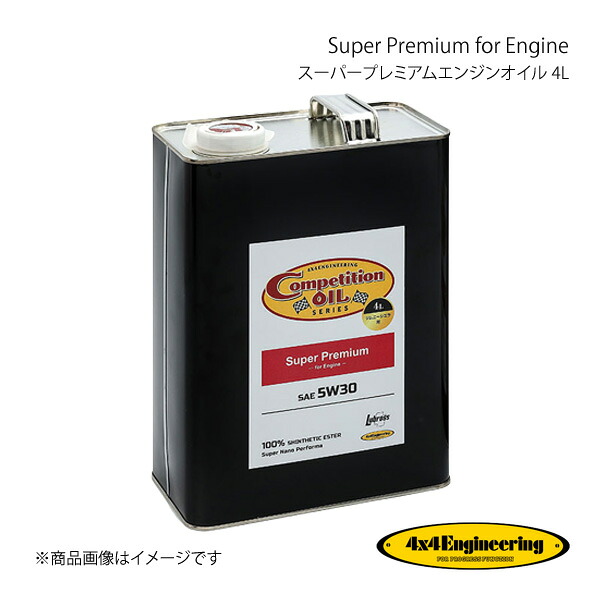 4&times;4 Engineering フォーバイフォー Super Premium for Engine/スーパープレミアムエンジンオイル 4L ジムニーシエラ EO530-SP4｜車高調　カー用品専門店　車楽院