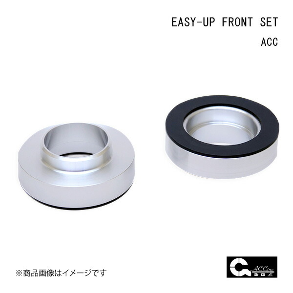 ACC/エーシーシー EASY-UP FRONT SET イージーアップ フロントセット ハイラックス 125系　4WD 6462｜車高調　カー用品専門店　車楽院